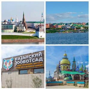 Экскурсия в Казань + Зоопарк + Храм всех религий